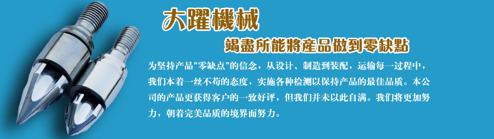 东莞市大跃机械有限公司