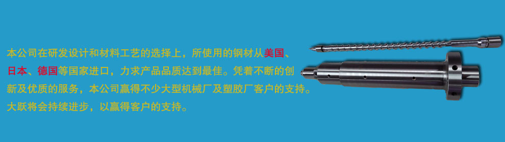 东莞市大跃机械有限公司